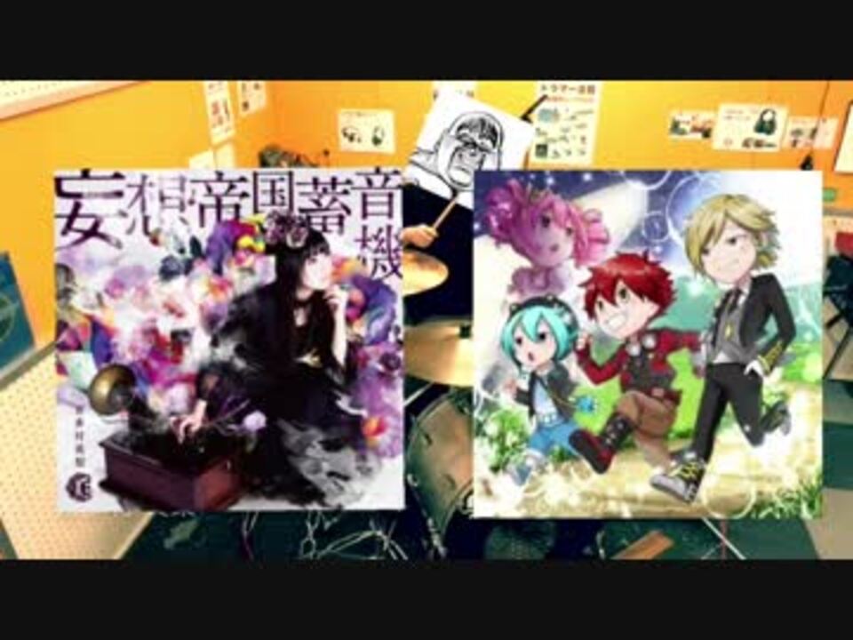 Gdメンop Gdgdのハゲが叩く 妄想帝国蓄音機 喜多村英梨 ニコニコ動画