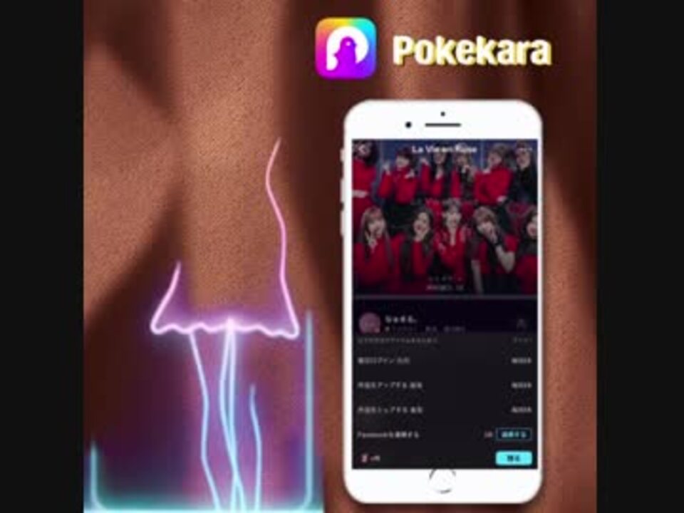 Iz One大好きな方はぜひ 韓流スターのファンたちも ニコニコ動画