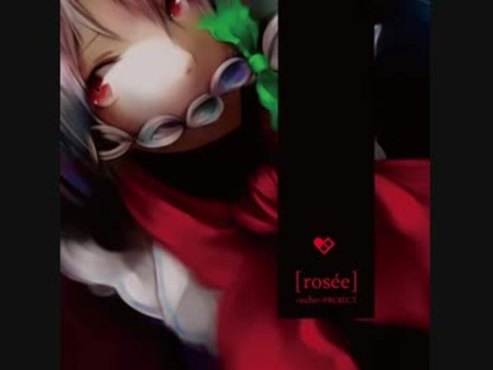 rosee ＜echo＞PROJECT rosee ＜echo＞PROJECT
