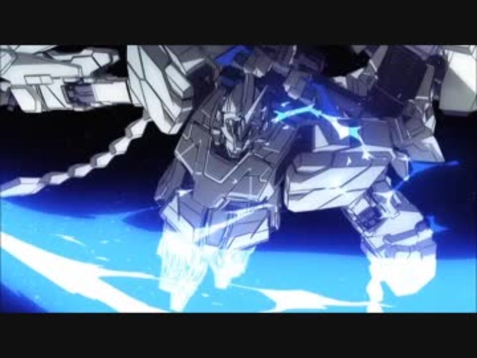 ガンダムuc Blu Ray Box イメージソング ニコニコ動画