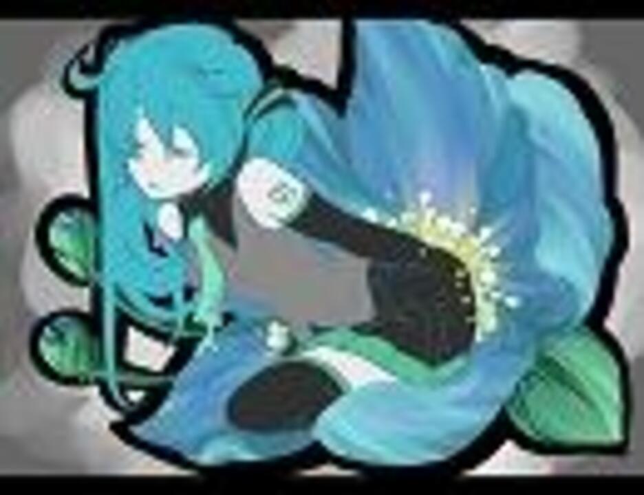 初音ミク メコノプシス ベトニキフォリア オリジナル ニコニコ動画