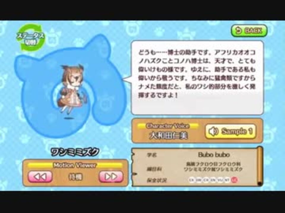 人気の 人面魚 けものフレンズ 動画 7本 ニコニコ動画