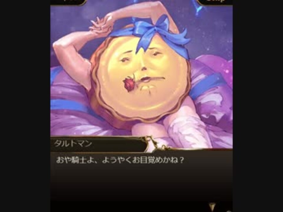 神バハ それいけ タルトマン 次元の霊峰 Op ニコニコ動画