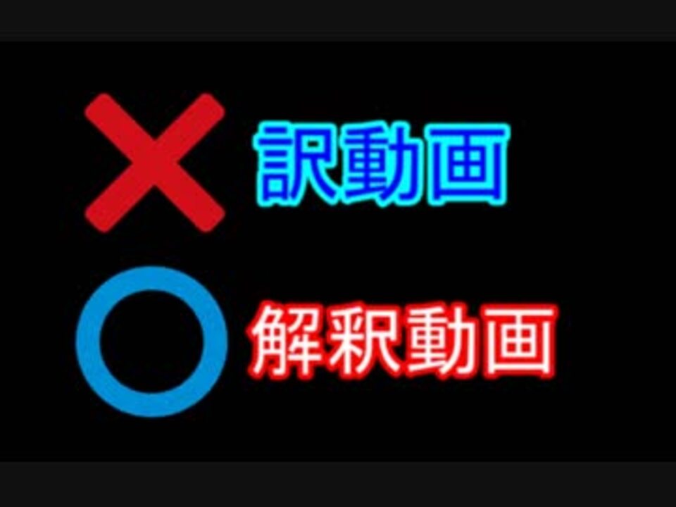 人気の 五輪書 動画 10本 ニコニコ動画