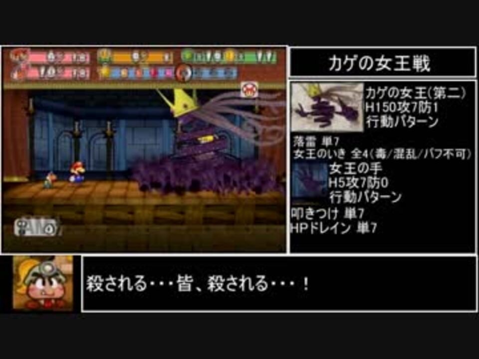 ペーパーマリオrpg 縛りレイ 暴力を禁止された配管工 Part10 ニコニコ動画