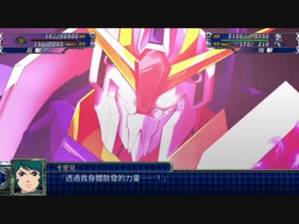 スパロボt Zガンダム 武装集 戦闘シーン スーパーロボット大戦t ニコニコ動画