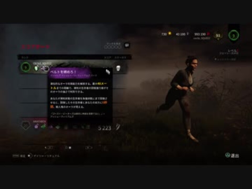 Dead By Daylight 長兄の霧中探索 Part死霊のはらわた 新コラボサバイバー アッシュのperk ニコニコ動画