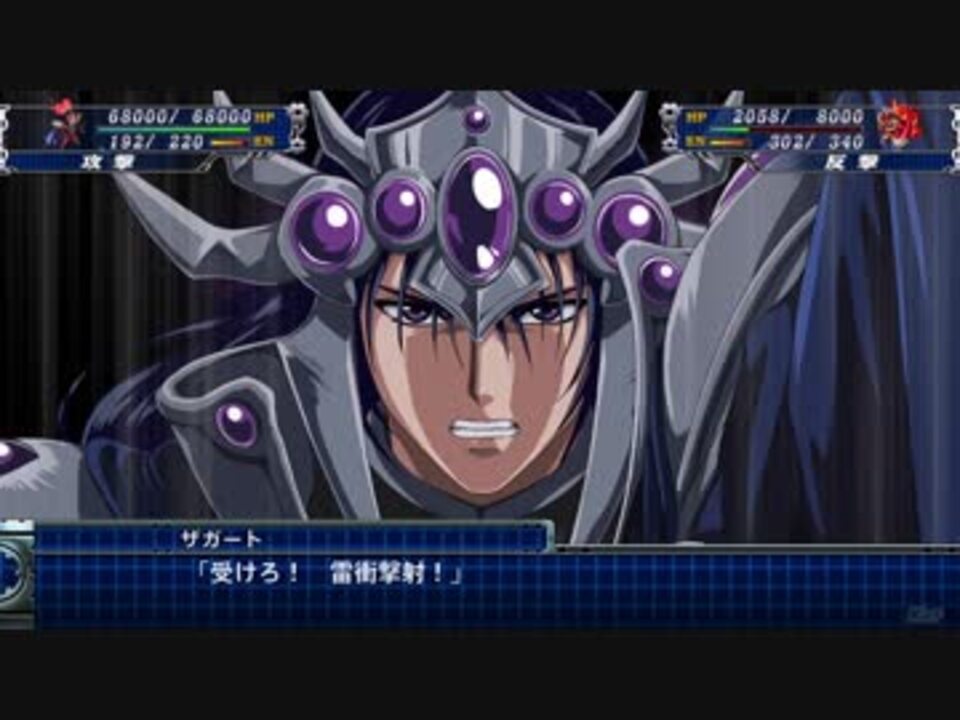 スパロボt 魔神ザガート 武装集 戦闘シーン スーパーロボット大戦t ニコニコ動画