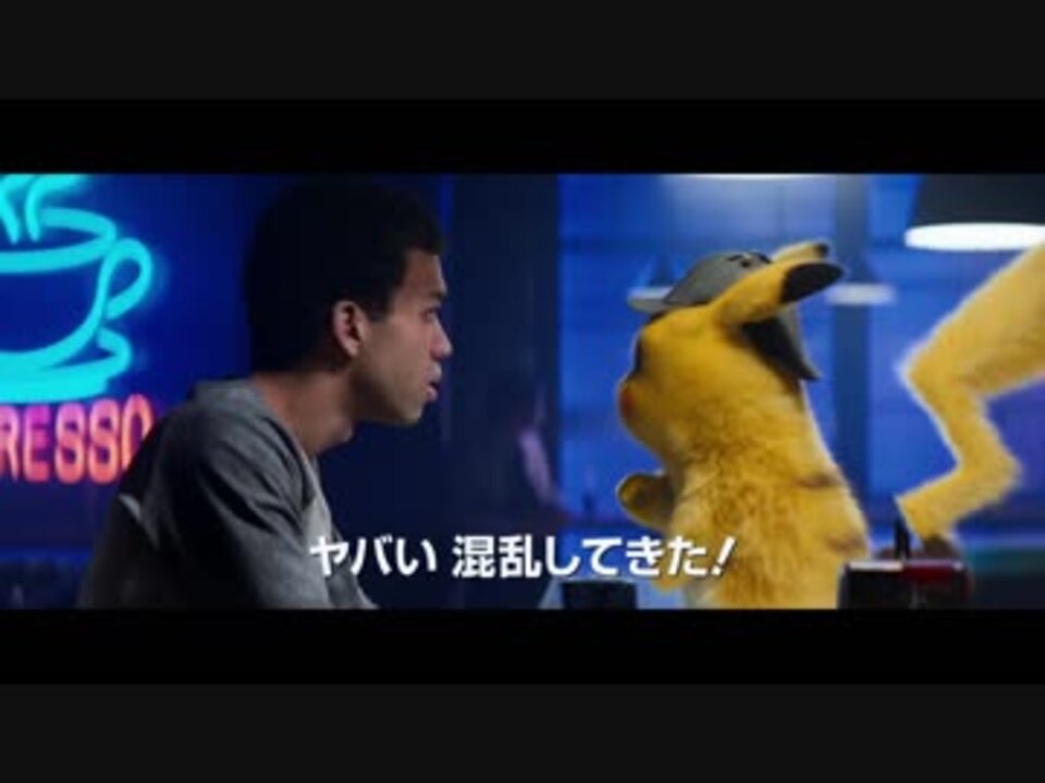 日本語字幕付 映画 名探偵ピカチュウ Web用プロモ映像 ニコニコ動画