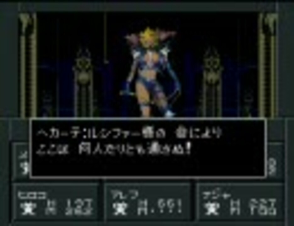 真 女神転生 ニュートラルルート26 魔界 イェソド 満月の女王 ニコニコ動画