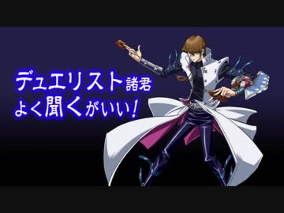 遊戯王 海馬社長が紹介する】「デュエルの開始を宣言しろ！」PROPLICA