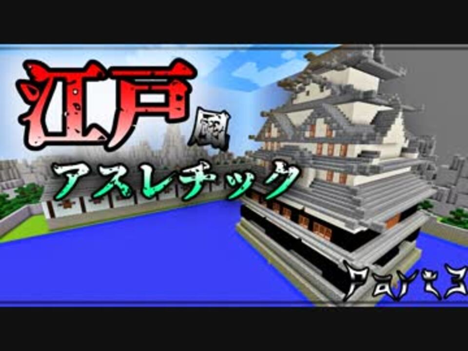 人気の Minecraft 配布ワールド 動画 447本 2 ニコニコ動画