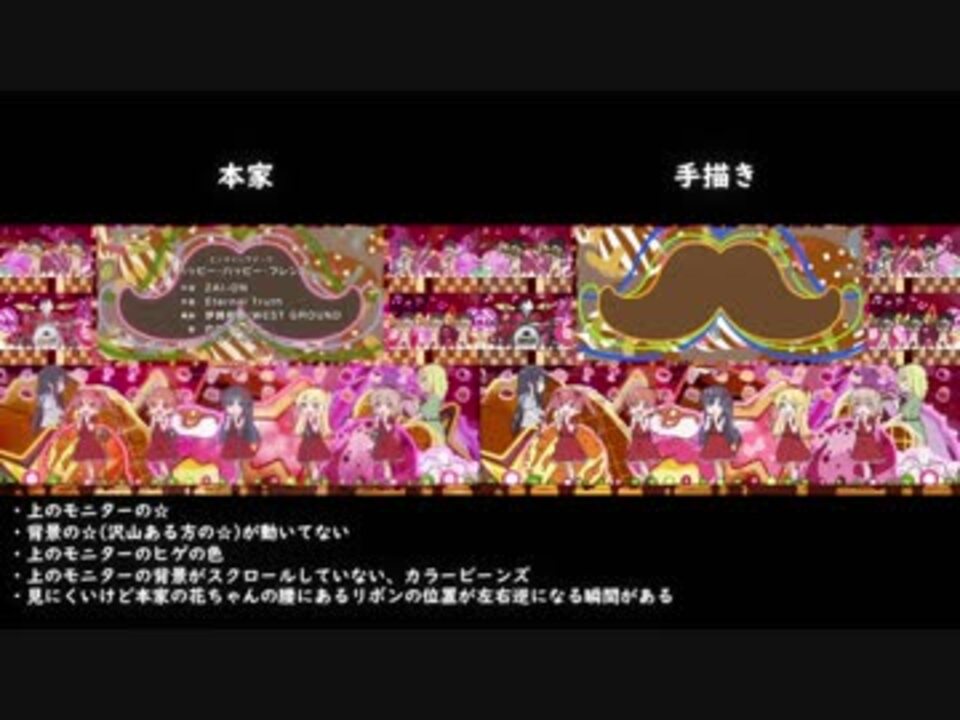 わたてん 手描きedと本家edの比較 ニコニコ動画