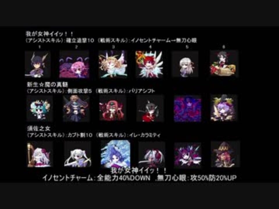 Vbl 絶神乱舞デウスエクスマキナs 攻略 1 3 バーサク６ ニコニコ動画