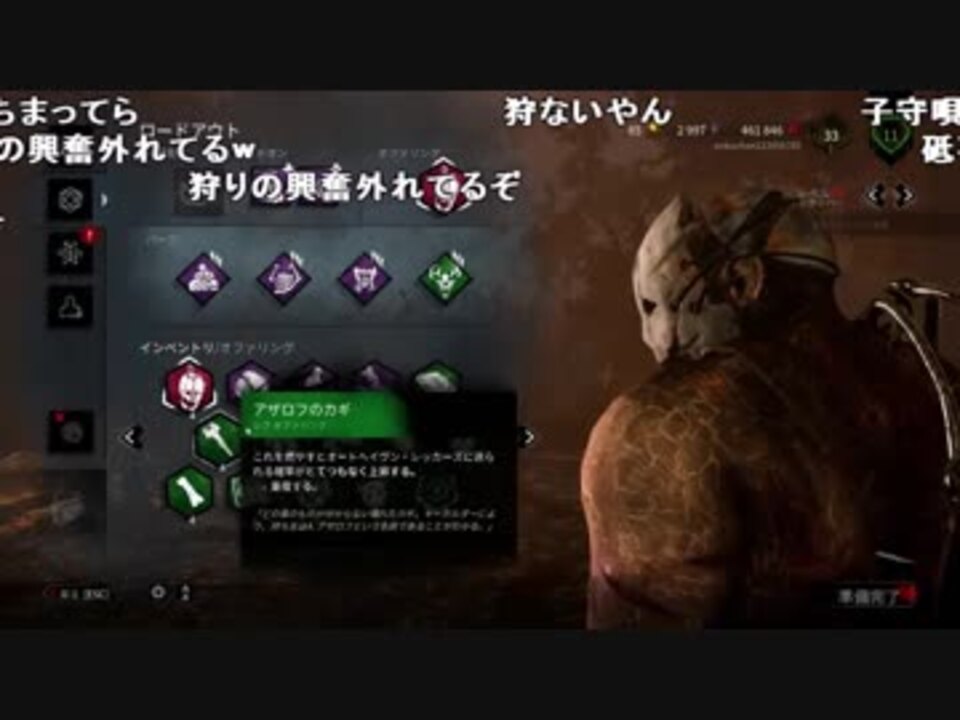 Ytl うんこちゃん Dead By Daylight Part298 19 03 18 ニコニコ動画