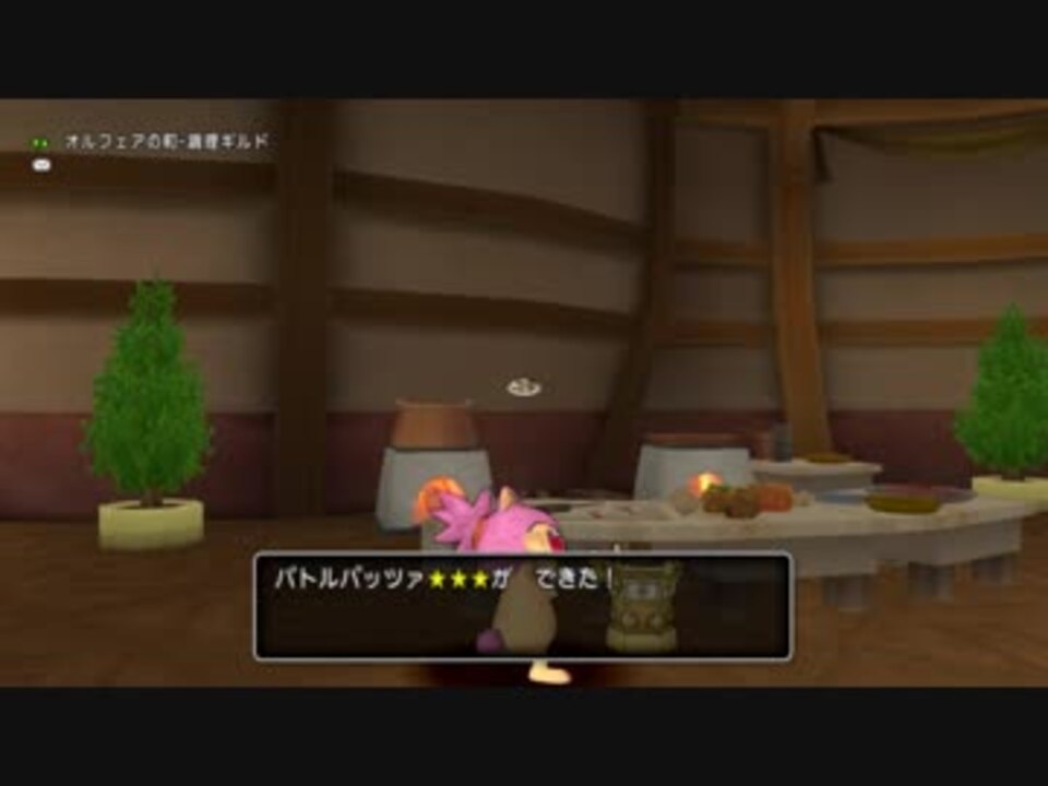 簡単なバトルパッツァの作り方 ニコニコ動画