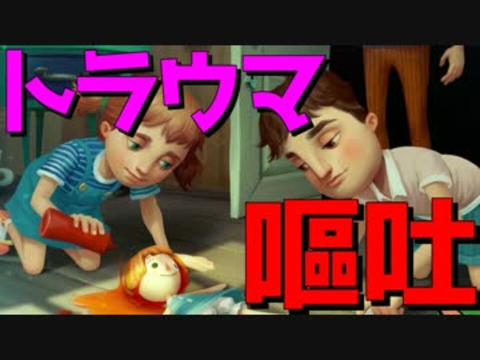 コラボ実況 海外で最も気分を悪くすると評判のホラゲーがやばすぎる件 1 Hello Neighbor ニコニコ動画