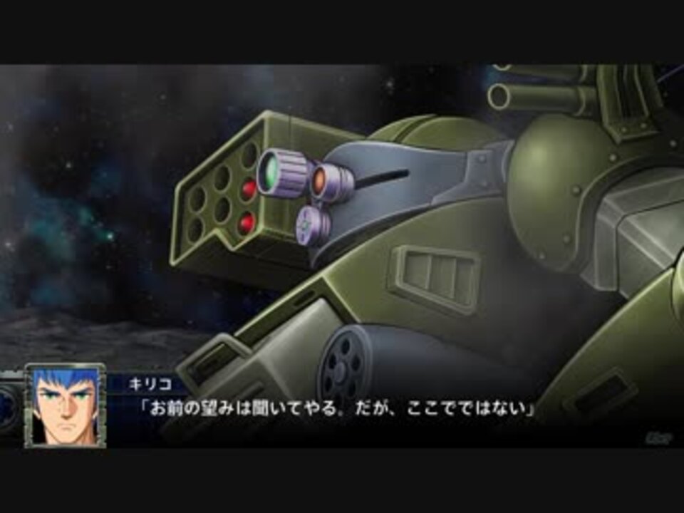 スパロボt スコープドッグtc Lrs 武装集 戦闘シーン スーパーロボット大戦t ニコニコ動画