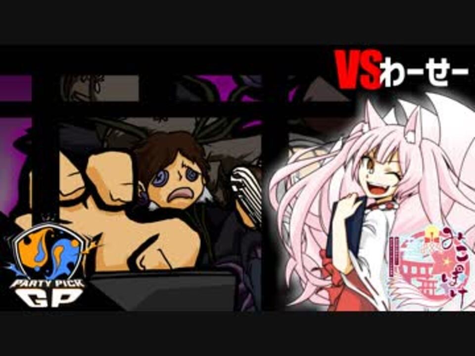 ポケモンusm 巫女服九尾の往く 実況者大会 Party Pick Gp Vsわーせー ニコニコ動画