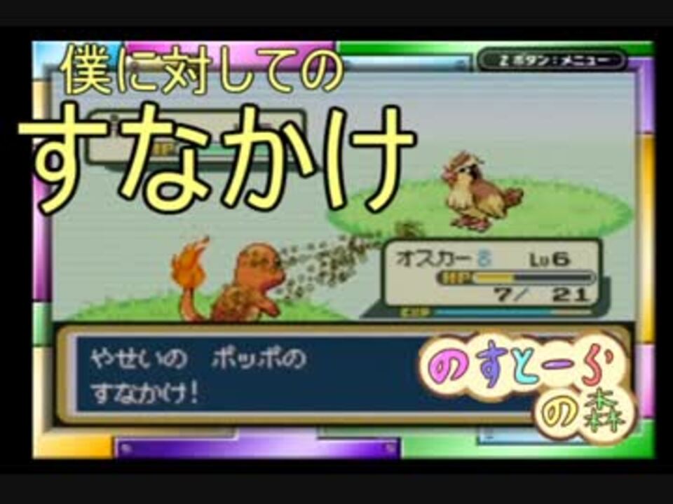 ポケモン 実況者としての初冒険 リーフグリーン ２ ニコニコ動画