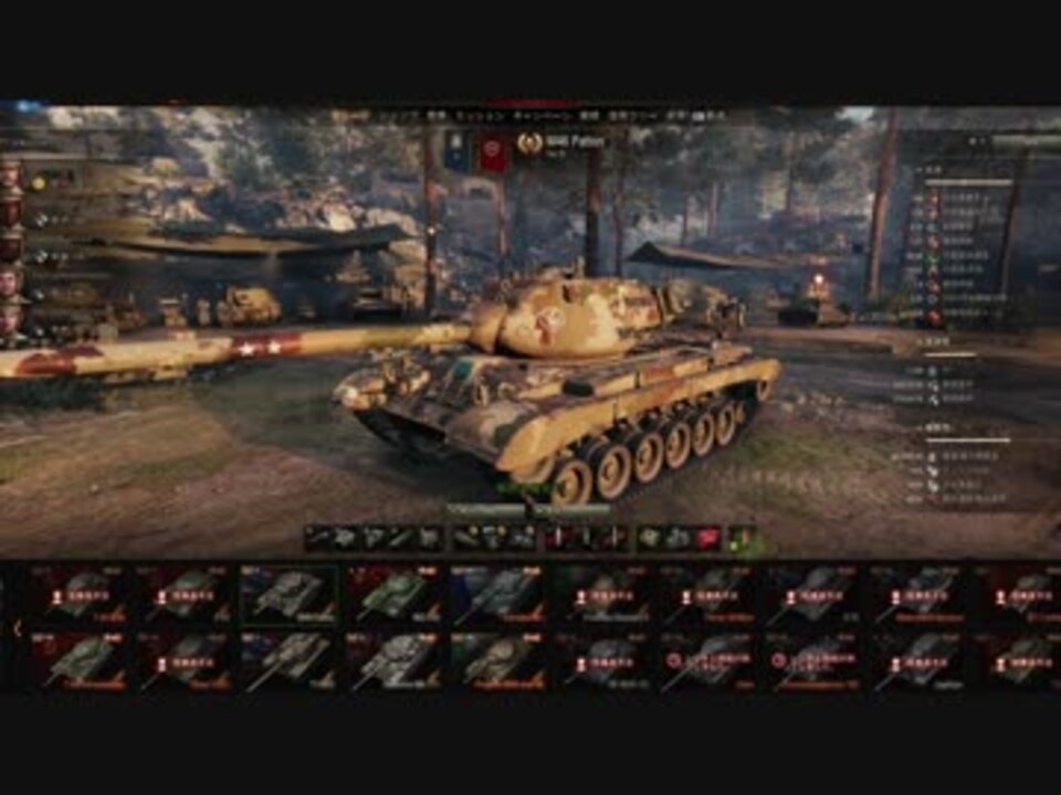 Wot M46 Patton ウエストフィールド 4600ダメージ 字幕 ニコニコ動画