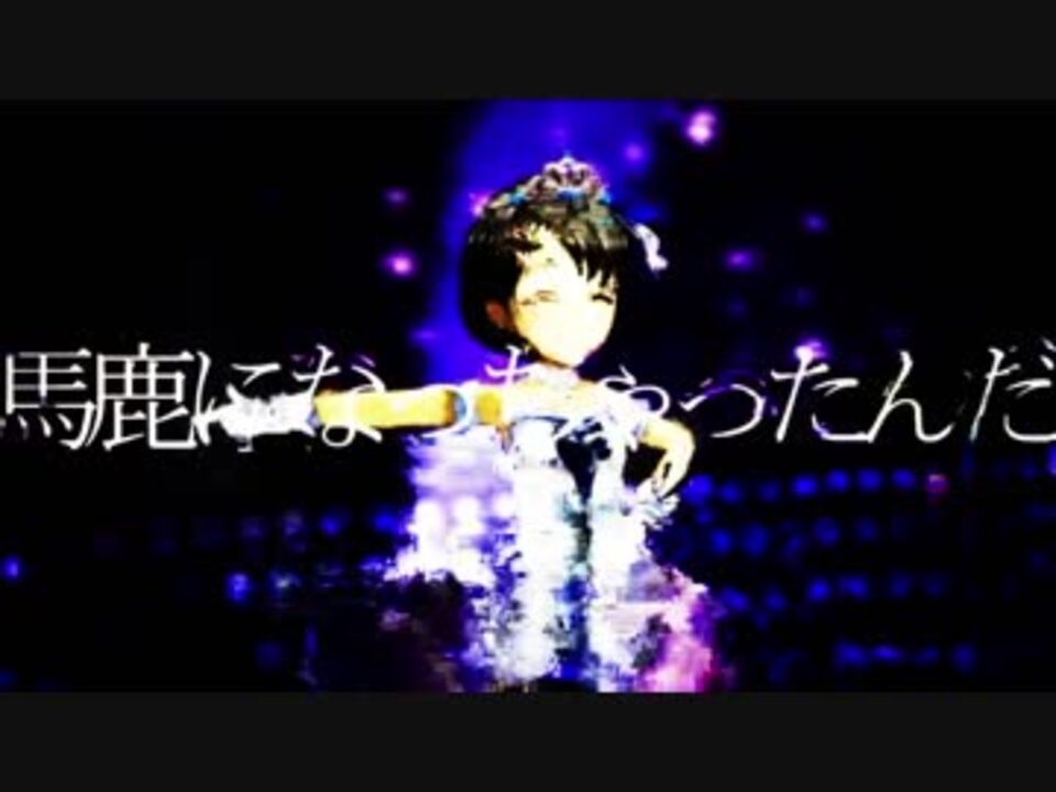 Vendôme, la sick KAISEKI(glitch EDIT) ニコニコ動画