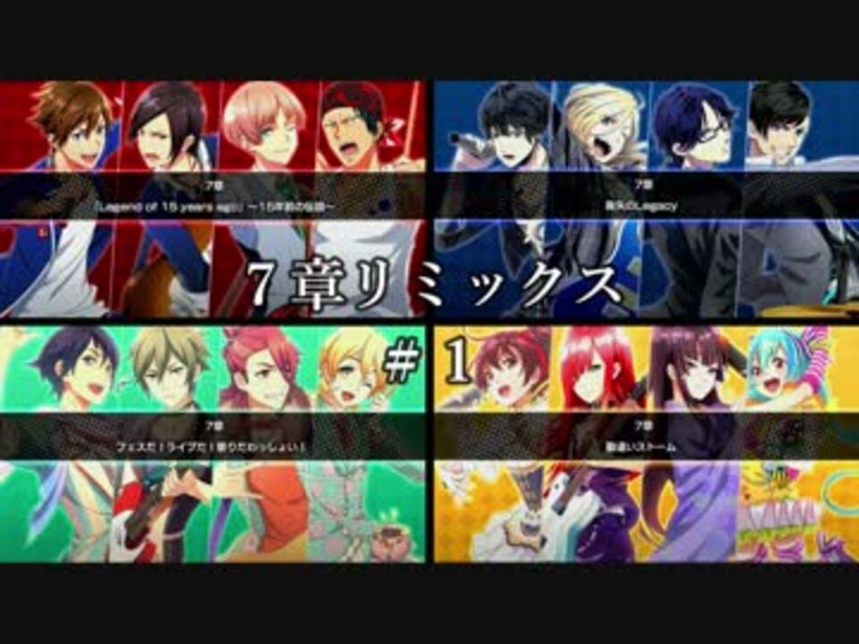 バンやろ 第７章リミックス その１ メインシナリオ ニコニコ動画