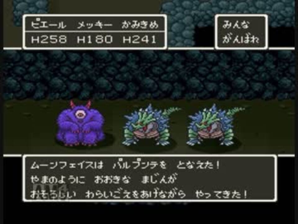 番外編 Dq11縛りでドラクエ5 パルプンテ試し打ち ニコニコ動画