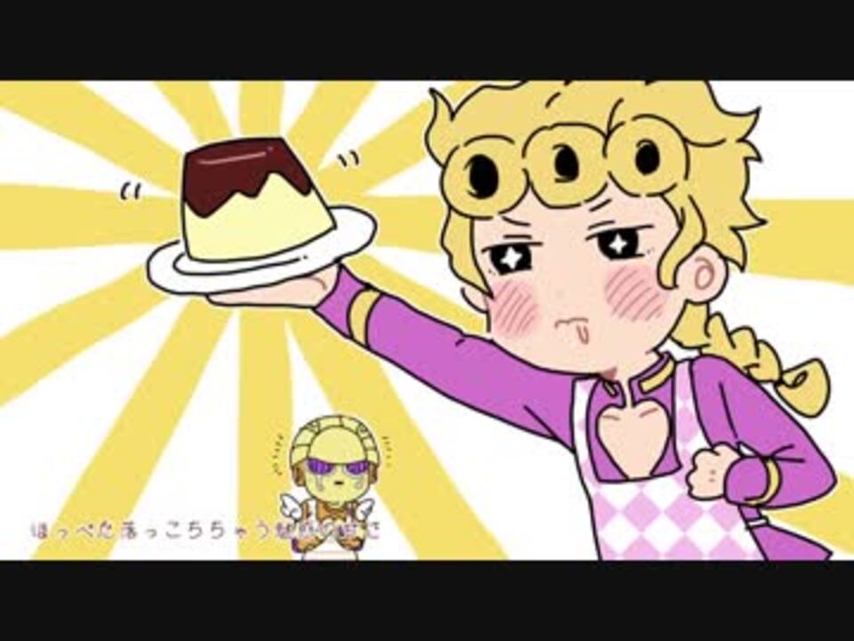 手描き このジョルノ ジョバァーナには 夢 がある ニコニコ動画