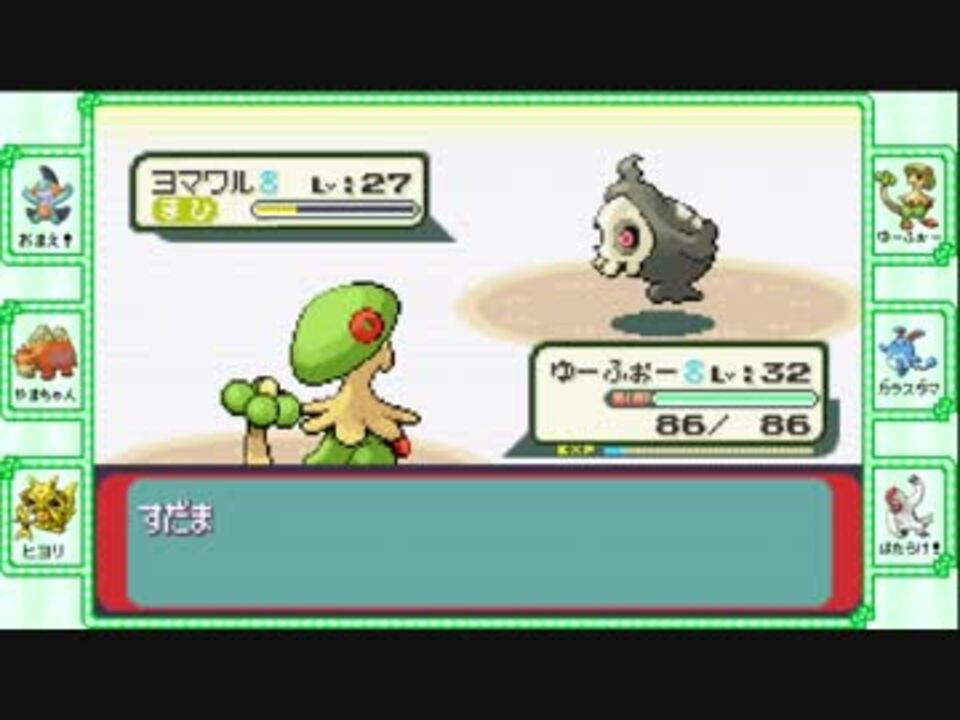 異世界転生したけど ポケモン始めました エメラルド ３１ ニコニコ動画