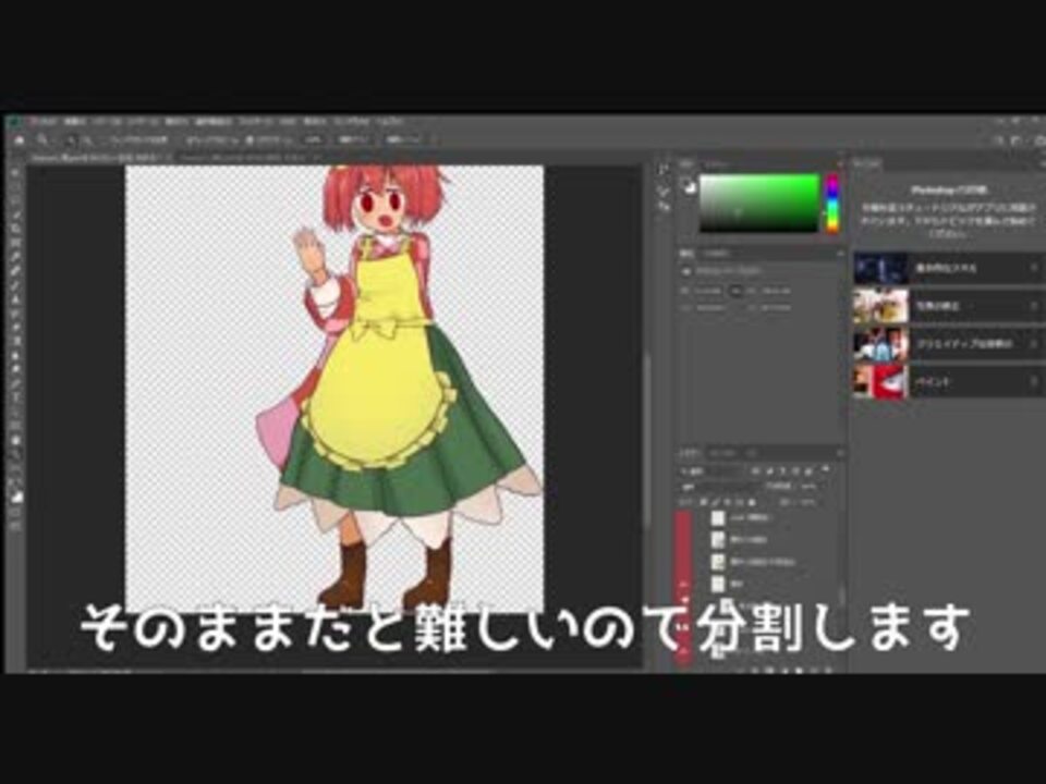 Aeでキャラクターを制御しよう １スカート編 ニコニコ動画