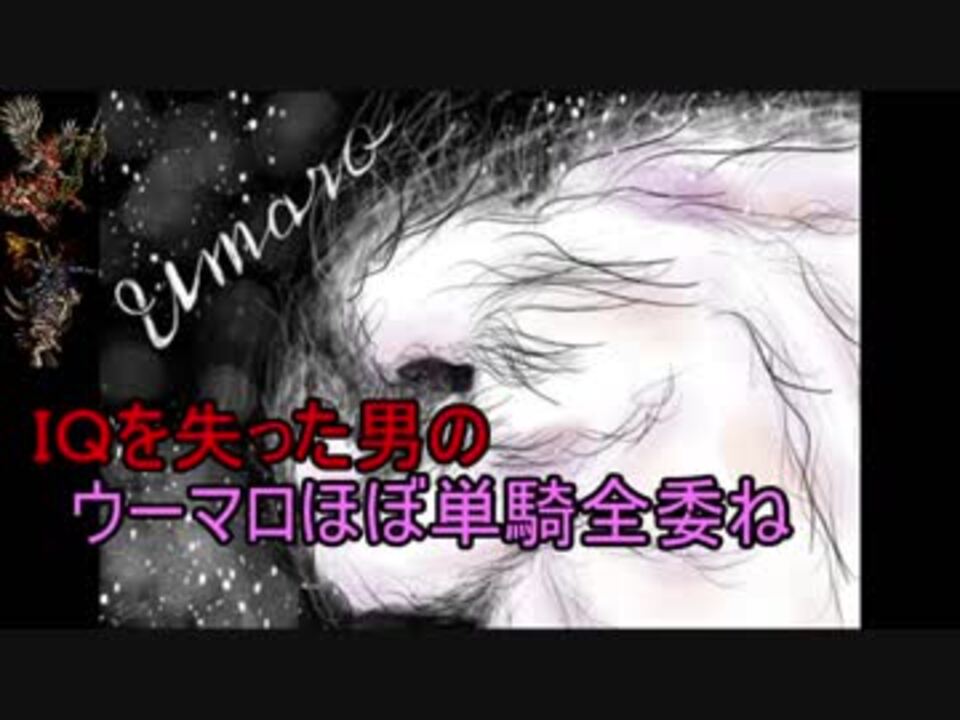 人気の ウーマロ 動画 38本 ニコニコ動画