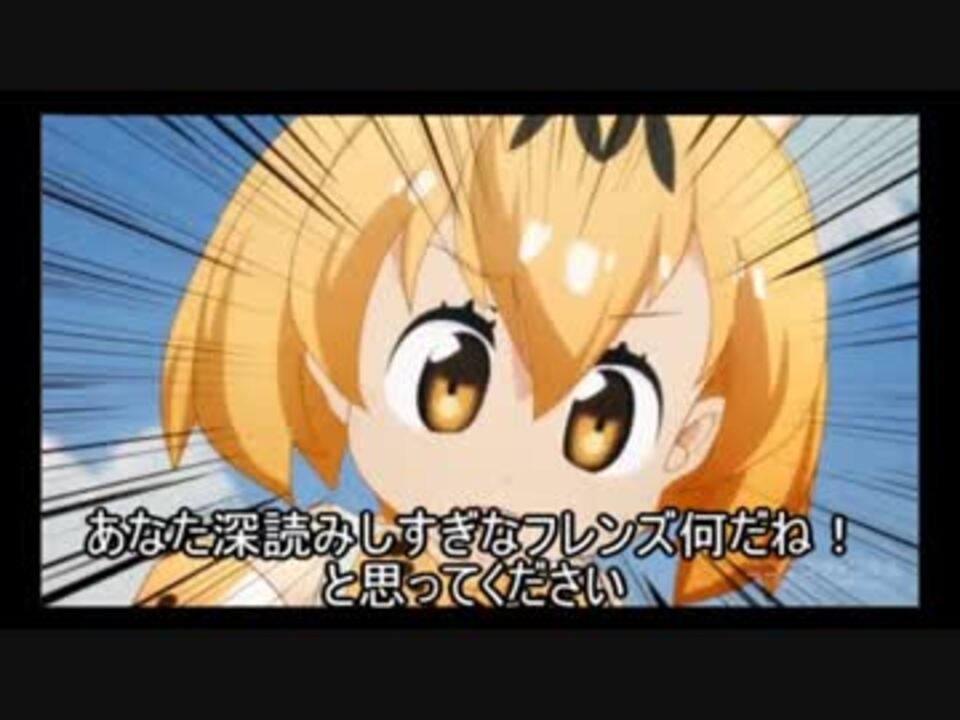 けもフレ2 1話の問題点 考察 ニコニコ動画