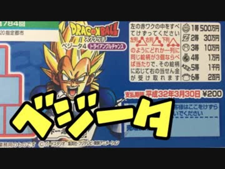 人気の ドラゴンボール ベジータ 動画 858本 14 ニコニコ動画