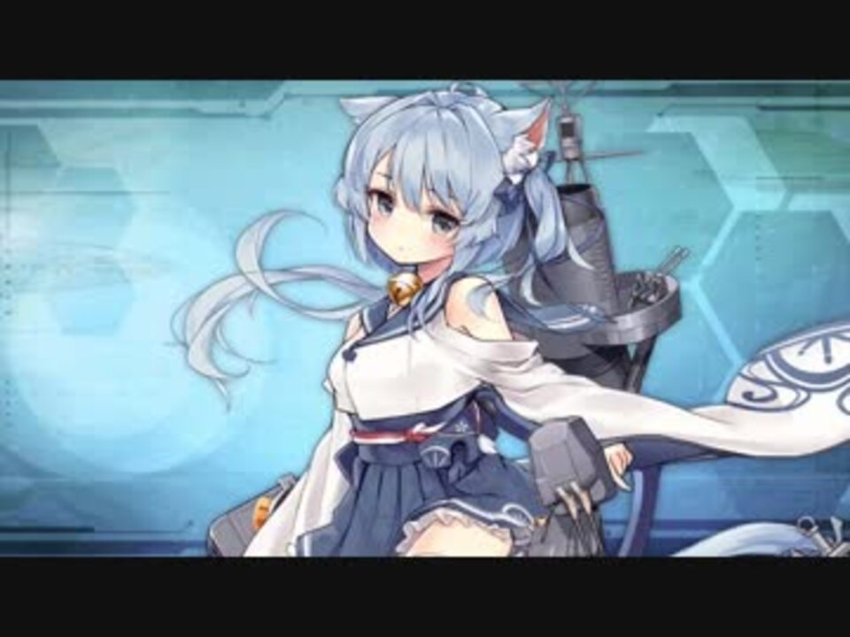 アズールレーン 朝潮 ボイス集 ニコニコ動画