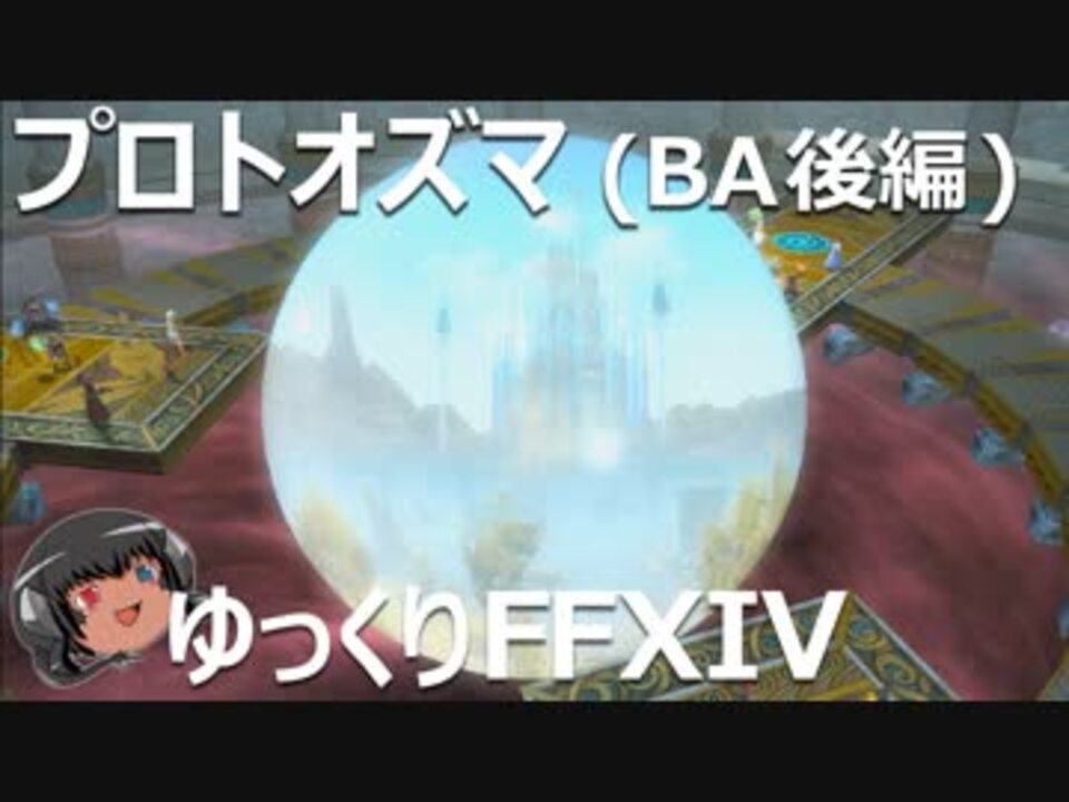 人気の Ff１４ 動画 19 285本 6 ニコニコ動画