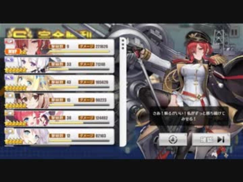 アズレン 危険海域13 3 オートs 潜水艦使用 アズールレーン ニコニコ動画