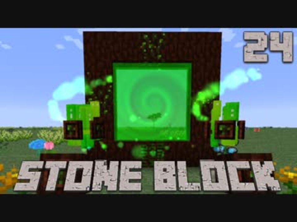 石だけの世界で地下生活part24 Stoneblock ニコニコ動画