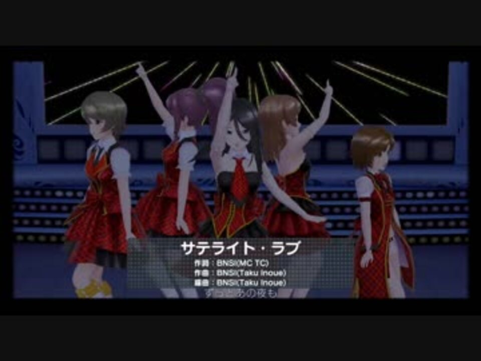 人気の サテライト ラブ 動画 3本 ニコニコ動画