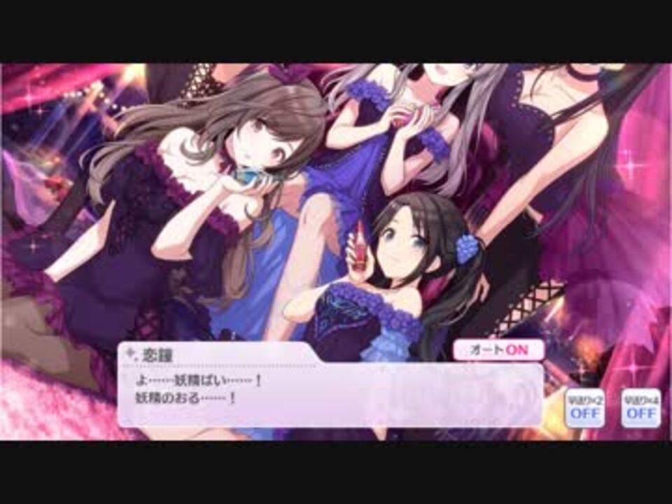 シャニマス イベントコミュ E010 7 Magia L Antica アンティーカの５つの魔法 エンディング マジーア アンティーカ ニコニコ動画