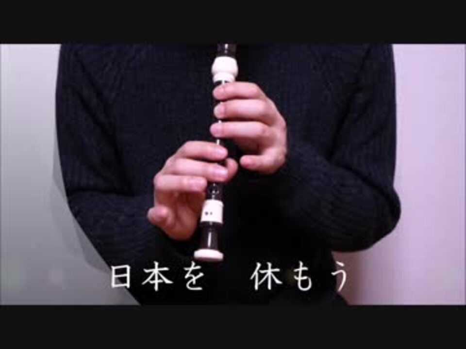 原由子さん 花咲く旅路 吹いてみタプってみた ニコニコ動画