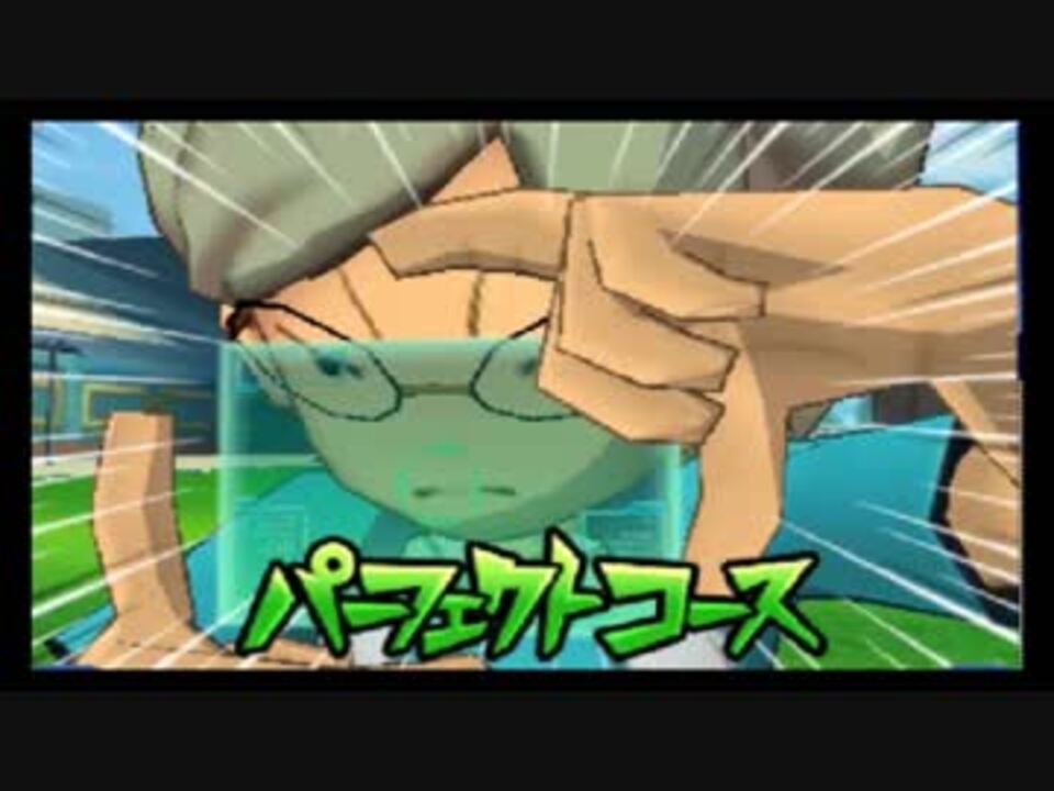 人気の イキスギイレブン 動画 546本 8 ニコニコ動画