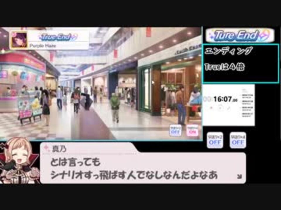 更新 シャニマス True End Rta 16分10秒 ニコニコ動画