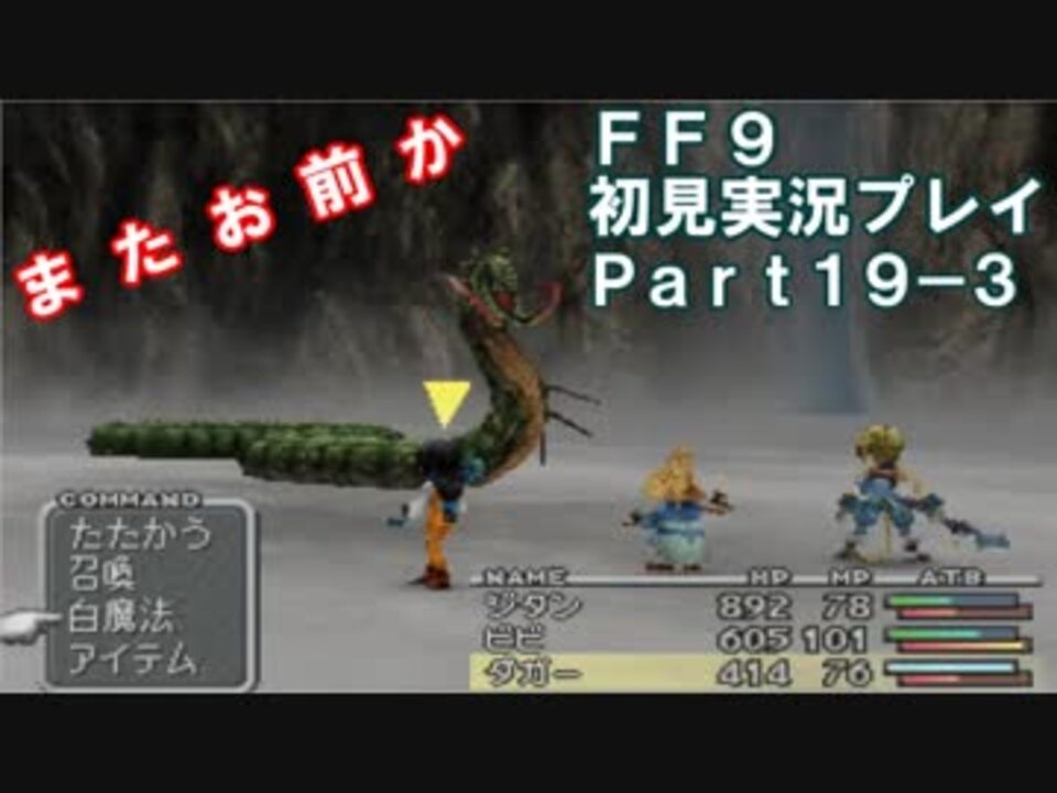 Ff9 攻略 取り返しのつかない要素 最優秀ピクチャーゲーム