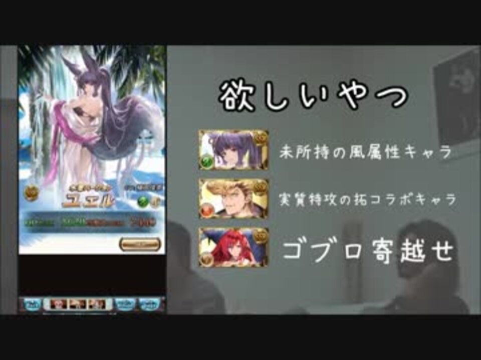 人気の グラブル淫夢 動画 156本 3 ニコニコ動画