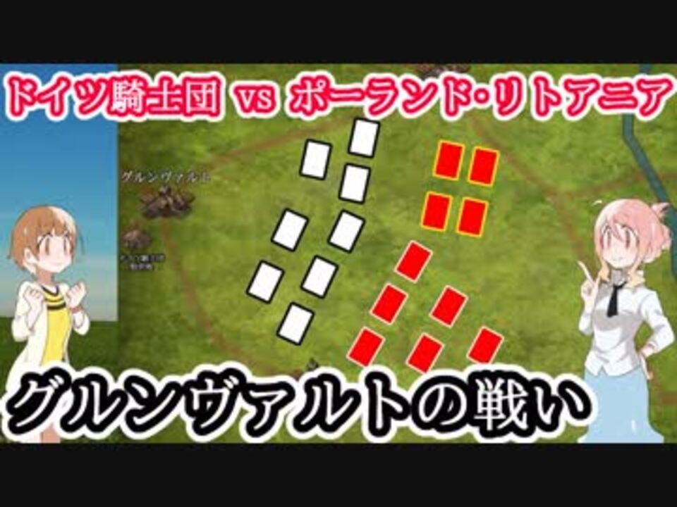 人気の ドイツ騎士団 動画 15本 ニコニコ動画