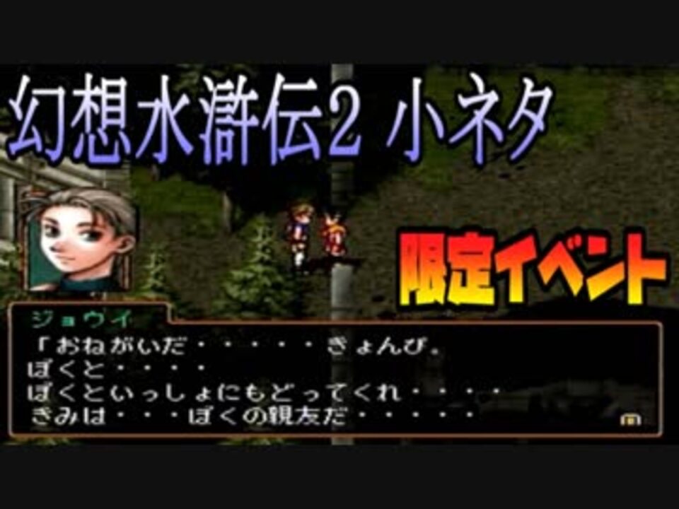 人気の ゲーム 幻想水滸伝 動画 393本 6 ニコニコ動画