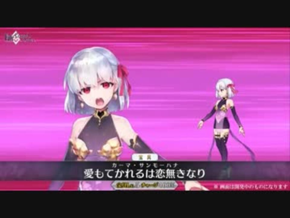 人気の Fgo アニメ 動画 3 485本 8 ニコニコ動画