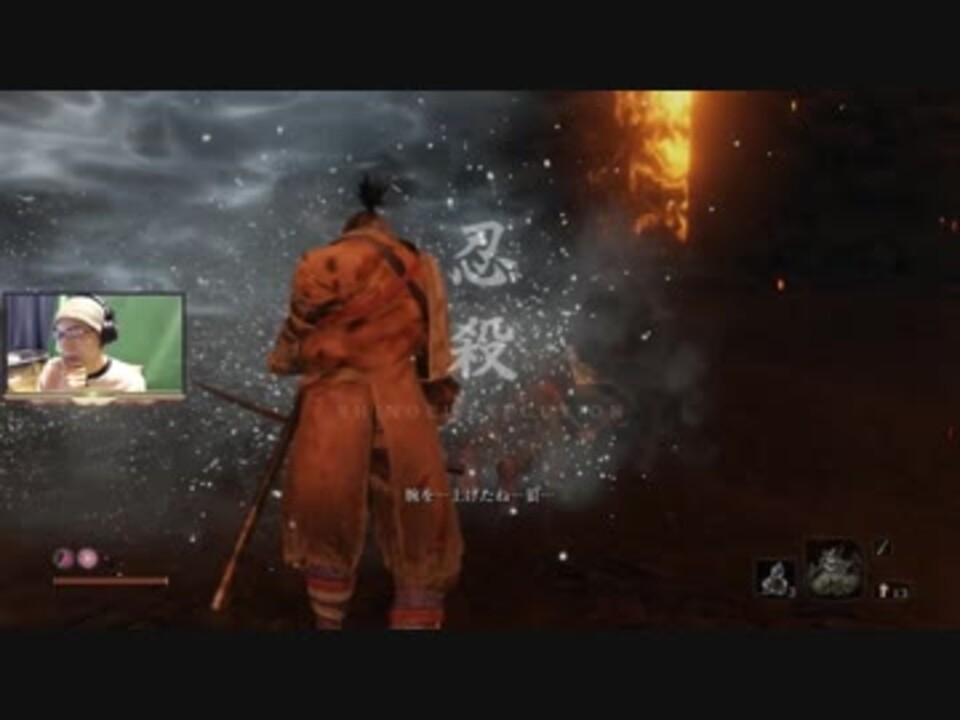 Sekiro まぼろしお蝶のハメ技発見 パターン化しちゃった件ｗｗｗ ニコニコ動画