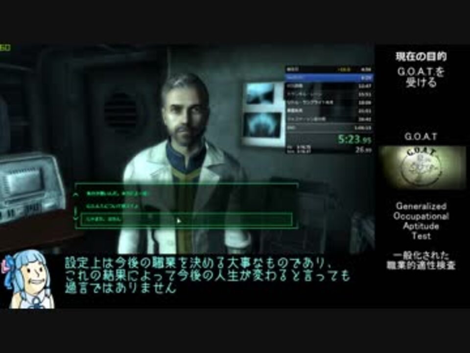 Fallout3 Rta Glitchless Any 56分16秒 Part1 3 琴葉葵